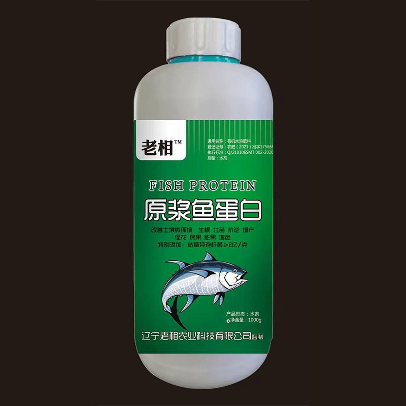 老相?原漿魚蛋白