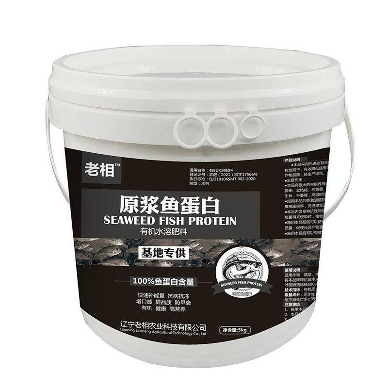 老相?原漿魚蛋白